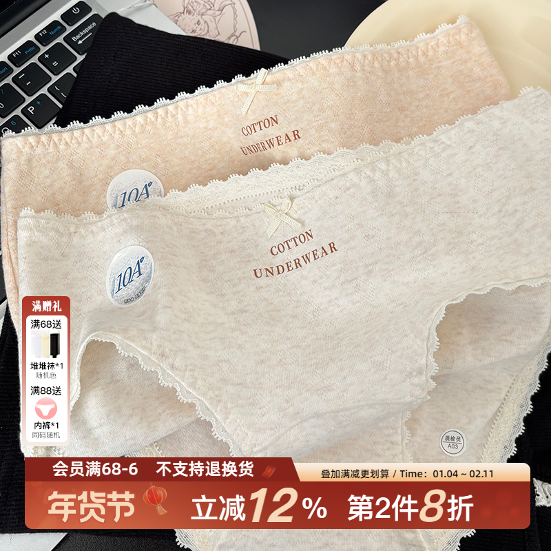 『焦糖甜饼』15cm加长裆10A抗菌内裤纯棉女士2025新款秋冬三角裤,女士内衣/男士内衣/家居服,女三角裤,淘宝优惠券,粉丝福利购,淘宝优惠卷