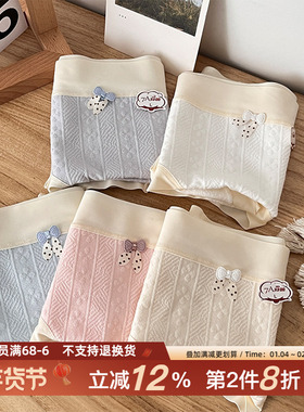 「松花湖」7A抗菌提花纯棉内裤女生中高腰软糯舒适全棉裆透气包臀
