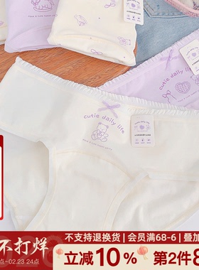 香芋奶甜~纯棉16cm加长裆7a抗菌内裤2026新款夏薄款少女学生可爱