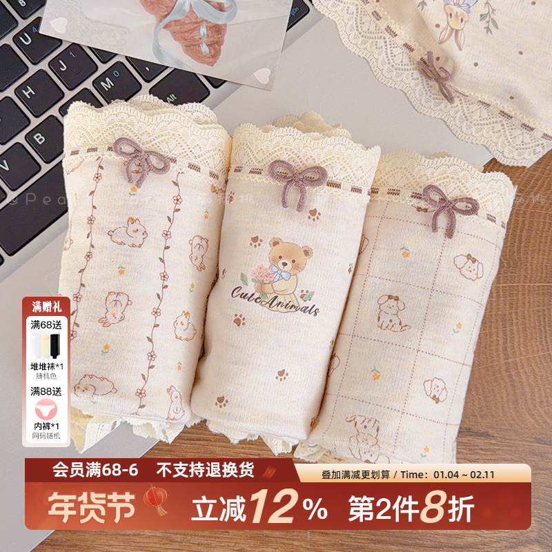 『森林小屋』发热磨毛糯叽叽10A益生菌底裆中腰三角女生内裤2026,女士内衣/男士内衣/家居服,女三角裤,淘宝优惠券,粉丝福利购,淘宝优惠卷