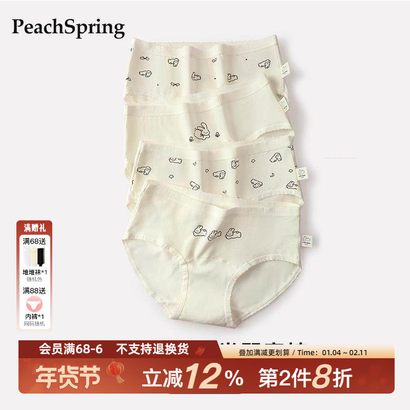 兔子小蛋糕 A类内裤女纯棉7A抑菌秋冬加长全棉裆学生三角裤可爱风,女士内衣/男士内衣/家居服,女三角裤,淘宝优惠券,粉丝福利购,淘宝优惠卷