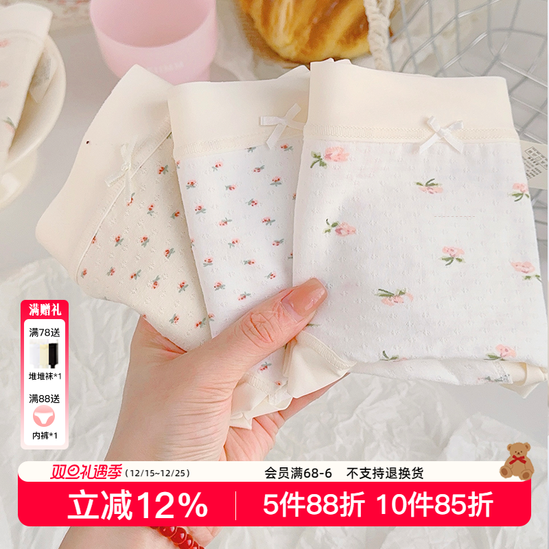 见花则喜。碎花少女抗菌内裤a类纯棉全棉无痕三角裤2025新款秋冬