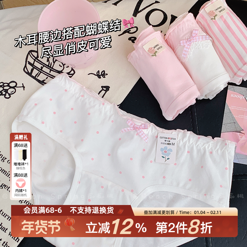 甜奶起司~7A抑菌纯棉内裤女生可爱粉色甜美少女学生加长裆秋季薄,女士内衣/男士内衣/家居服,女三角裤,淘宝优惠券,粉丝福利购,淘宝优惠卷