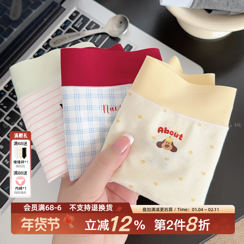 「疯狂动物城」可爱少女纯棉四角内裤无痕16cm加长裆10A抑菌平角,女士内衣/男士内衣/家居服,女三角裤,淘宝优惠券,粉丝福利购,淘宝优惠卷