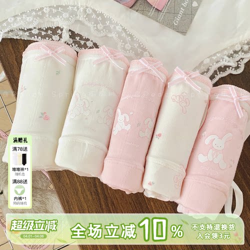 16cm加长裆10A抑菌A类纯棉内裤女