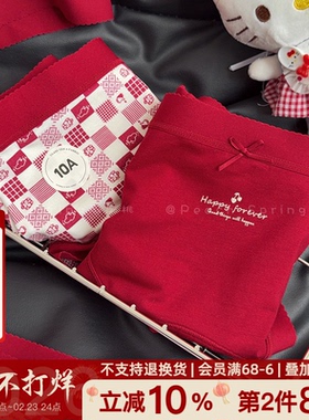 「红昭愿」莫代尔马年本命红内裤女士无痕纯棉加长裆全裤10A抑菌