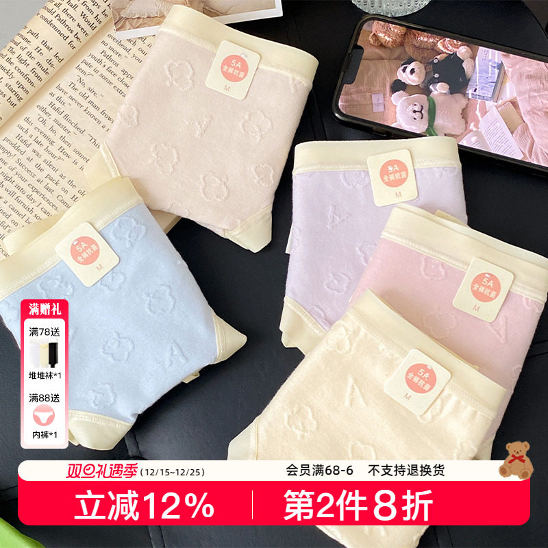 5A类抗菌纯棉内裤舒适中腰婴儿棉