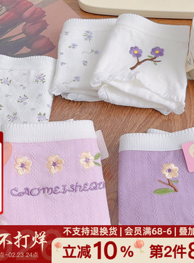 紫荆花开~纯棉中腰短裤甜美碎花少女胖mm有大码内裤女秋季a类婴棉