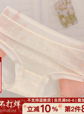 一股清流~蕾丝内裤女生中高腰2026女士三角裤纯棉裆新款秋冬无痕