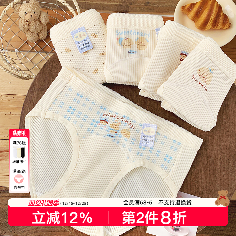 18cm加长裆可爱少女内裤中腰抑菌