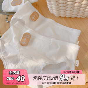 一瓶奶罐。7A级纯棉内裤女士抑菌婴童棉提花舒适女生白色三角短裤