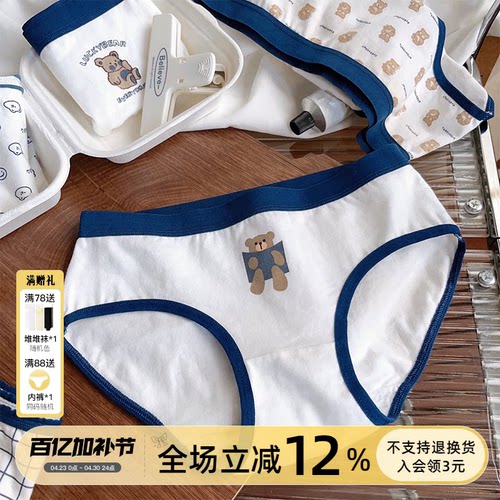 冷酷熊熊！原创少女可爱白色内裤