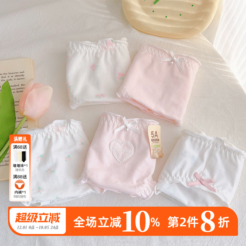 中腰透气甜美内裤透气轻薄纯棉