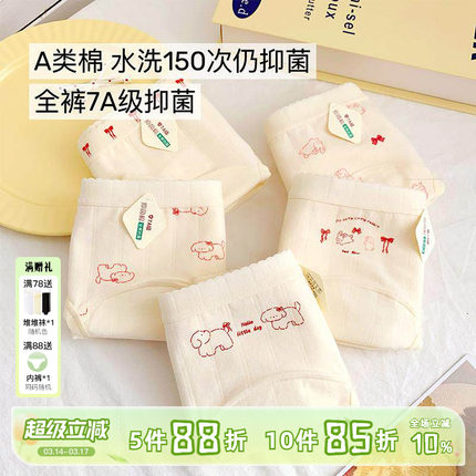 A类纯棉18cm加长裆少女生内裤中腰7A类抗菌可爱学生全棉裆2026新