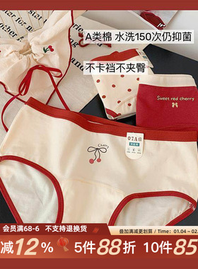 “马年接好运”新年红内裤少女本命年三角裤7a纯棉抗菌2026秋冬新