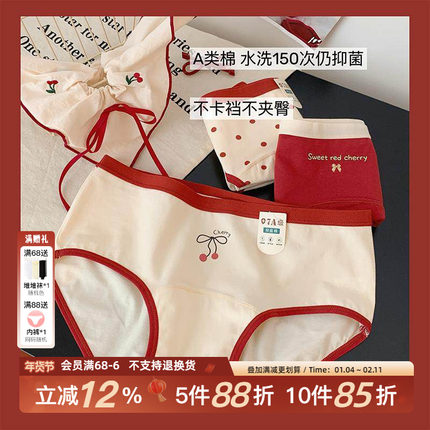 “马年接好运”新年红内裤少女本命年三角裤7a纯棉抗菌2025秋冬新