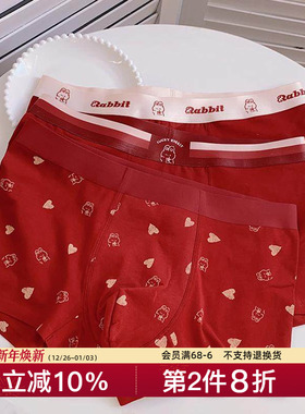 本命年红色男士纯棉内裤蛇年新年男生青年平角裤喜庆结婚大红属兔