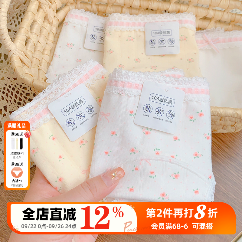 18cm加长裆10A抑菌纯棉内裤女生