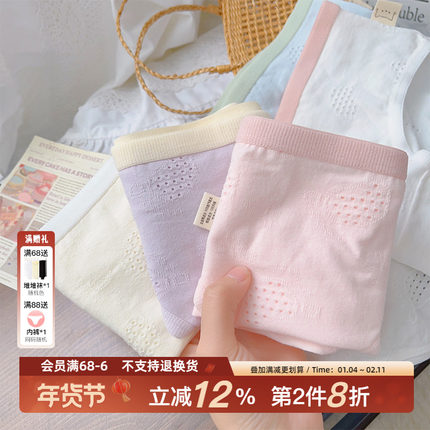 星冰乐~纯棉内裤女无痕A类婴童棉质透气全棉裆中腰纯色奶油系少女
