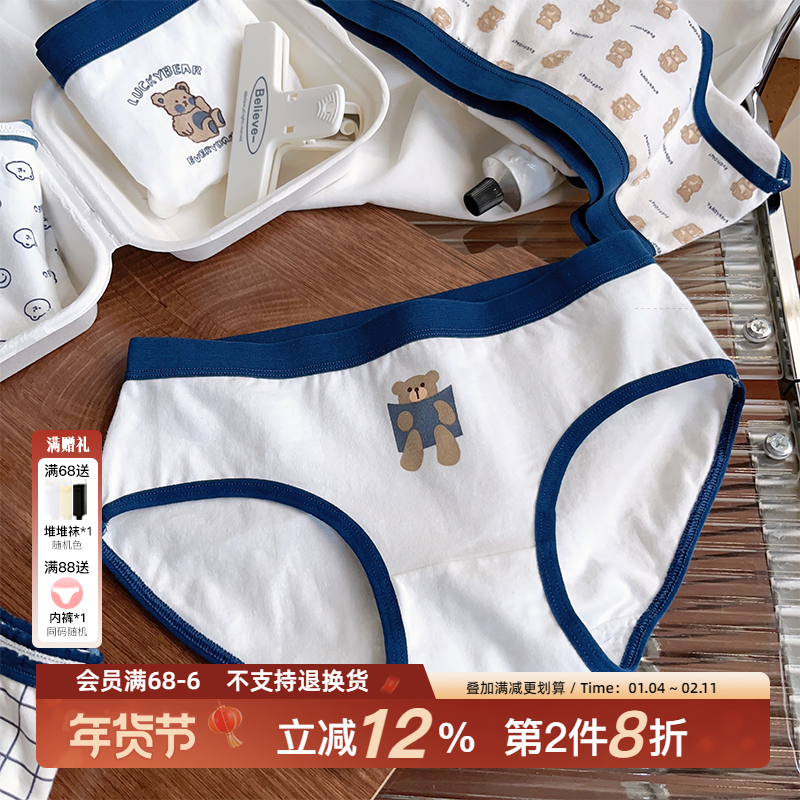 冷酷熊熊！原创少女可爱白色内裤纯棉学生秋季薄款透气全棉裆抗菌,女士内衣/男士内衣/家居服,女三角裤,淘宝优惠券,粉丝福利购,淘宝优惠卷