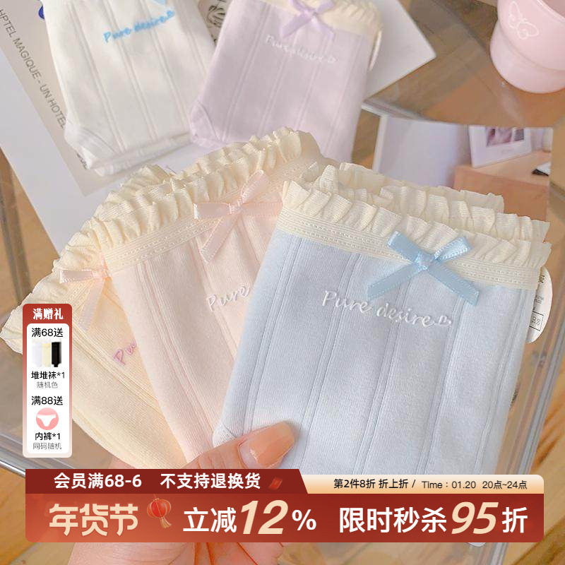 可可泡泡~5条装内裤女生7A抗菌裆2025新款纯棉女士甜美三角裤可爱,女士内衣/男士内衣/家居服,女三角裤,淘宝优惠券,粉丝福利购,淘宝优惠卷