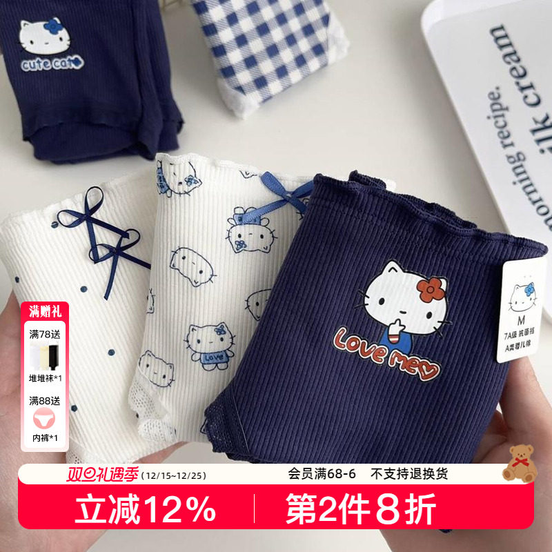 安可拉红100%纯棉少女三角裤