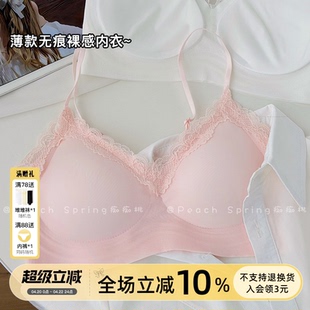 伯爵夫人~法式V领蕾丝细肩带内衣女士薄款无痕聚拢防下垂裸感美背