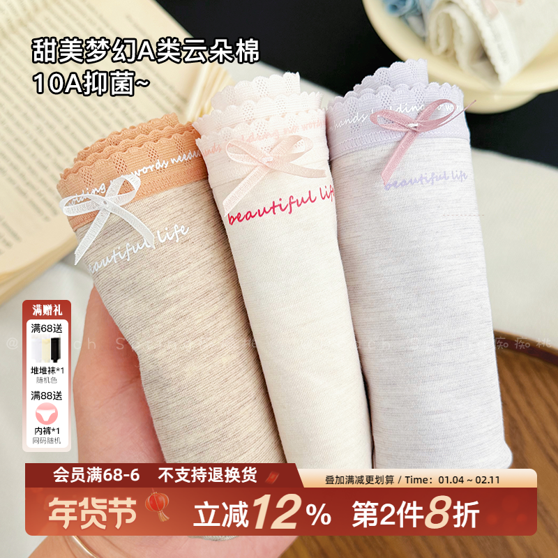 「焦糖布蕾」甜美A类棉少女内裤纯棉加长裆10A抑菌包臀中腰三角裤,女士内衣/男士内衣/家居服,女三角裤,淘宝优惠券,粉丝福利购,淘宝优惠卷