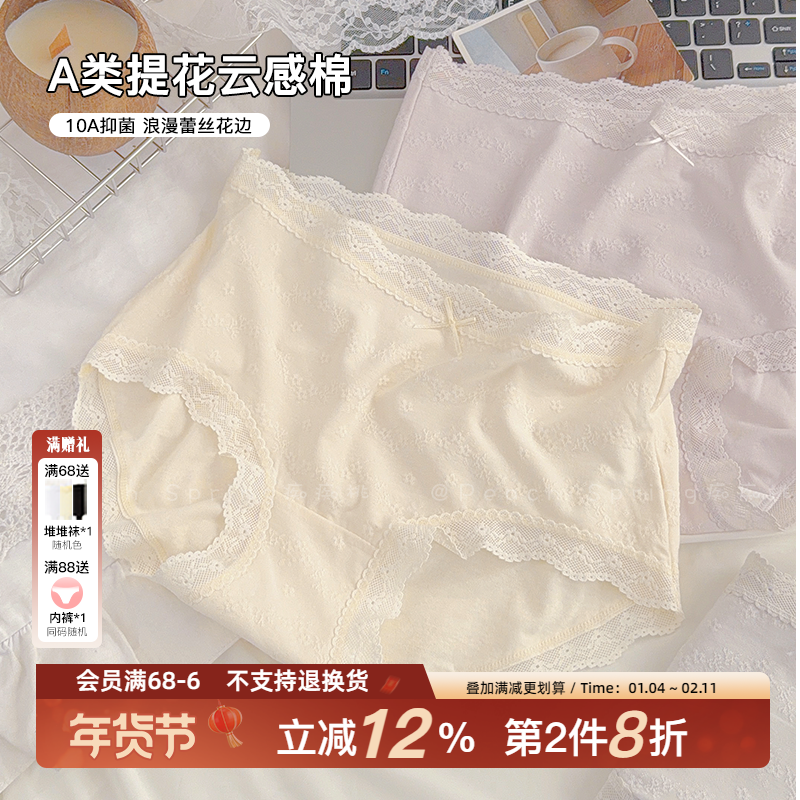 「茶香如故」法式浪漫绝美高颜值A类内裤女士蕾丝纯棉裆10A抑菌短,女士内衣/男士内衣/家居服,女三角裤,淘宝优惠券,粉丝福利购,淘宝优惠卷