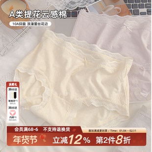 「茶香如故」法式浪漫绝美高颜值A类内裤女士蕾丝纯棉裆10A抑菌短