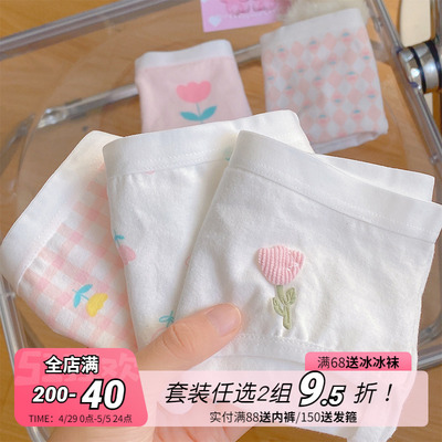 “奔赴郁金香”5条内裤粉色无痕
