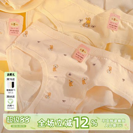 无/敌小可爱！a类纯棉内裤女生加长裆2026新款春夏7A抗菌短裤包臀