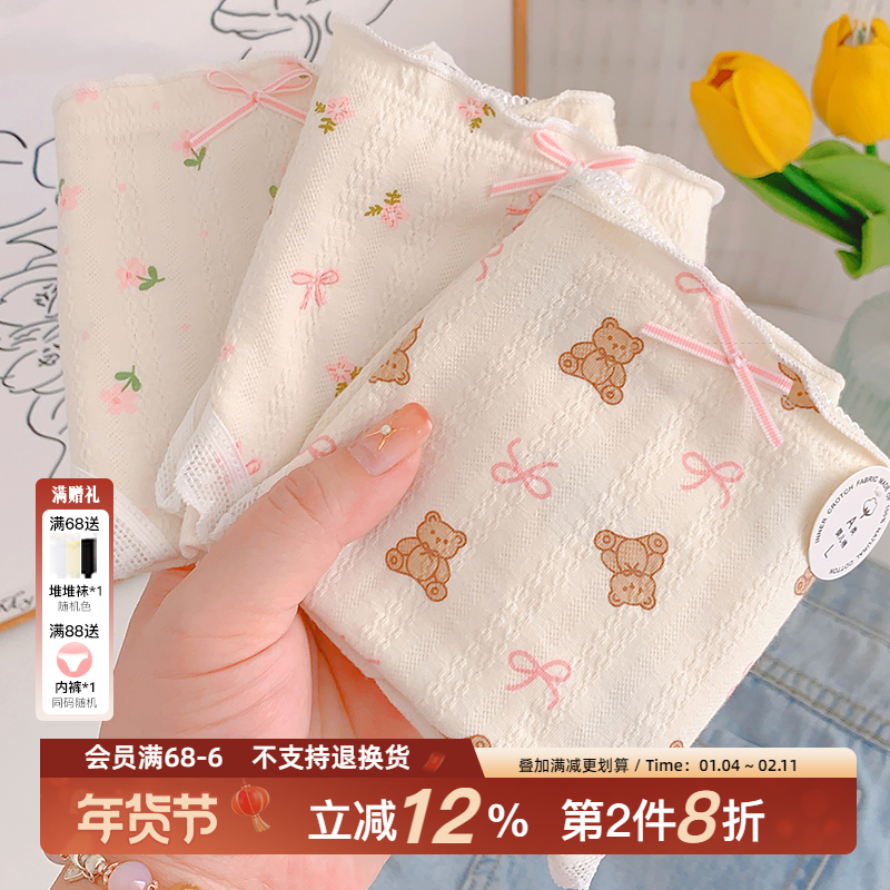 小熊邮递~10A抑菌纯棉内裤少女学生甜美碎花三角裤女包臀2025新款,女士内衣/男士内衣/家居服,女三角裤,淘宝优惠券,粉丝福利购,淘宝优惠卷