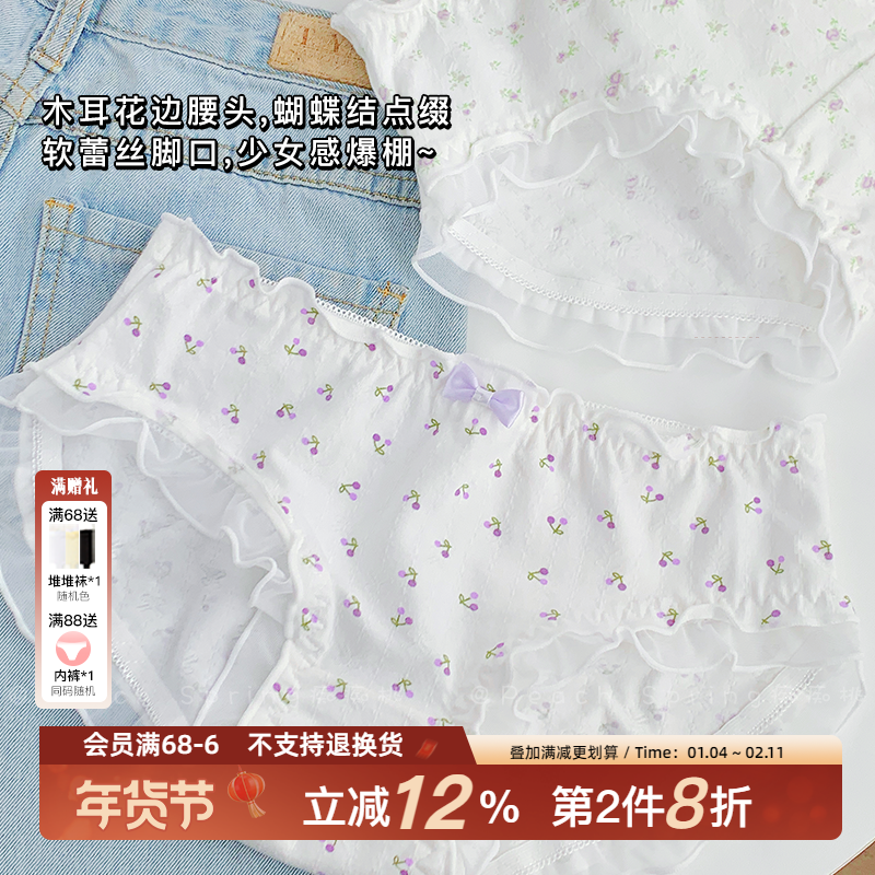 芋泥啵啵~纯棉裆内裤女生甜美10A抑菌碎花学生蕾丝边三角裤夏透气,女士内衣/男士内衣/家居服,女三角裤,淘宝优惠券,粉丝福利购,淘宝优惠卷