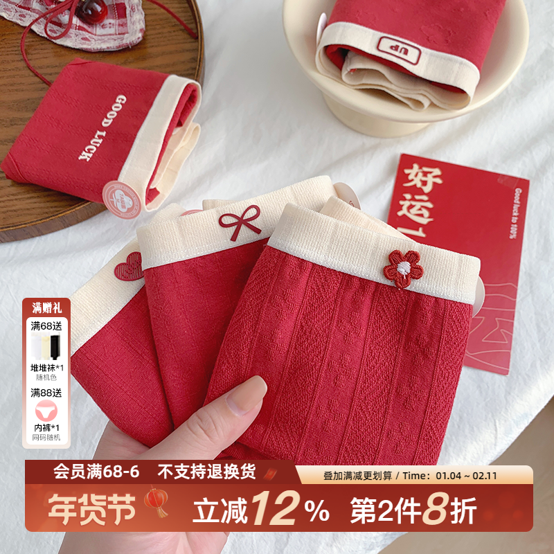 『岁岁欢喜』红内裤少女可爱本命马年大红色纯棉学生7A抑菌全棉裆,女士内衣/男士内衣/家居服,女三角裤,淘宝优惠券,粉丝福利购,淘宝优惠卷