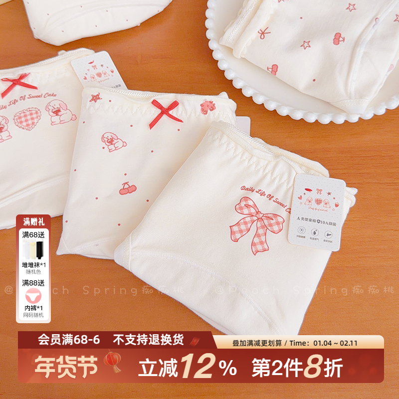 帕帕兔~甜美ins少女可爱纯棉加长裆内裤抑菌无痕中腰大码胖mm秋冬,女士内衣/男士内衣/家居服,女三角裤,淘宝优惠券,粉丝福利购,淘宝优惠卷