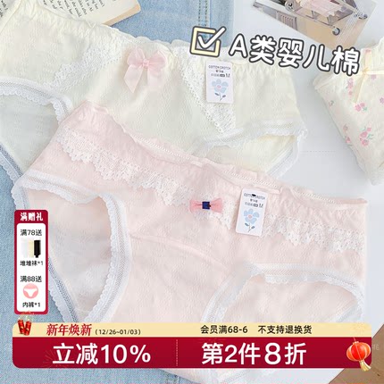 波斯菊~7A抑菌纯棉加长裆内裤女生全棉透气2025甜美少女学生可爱