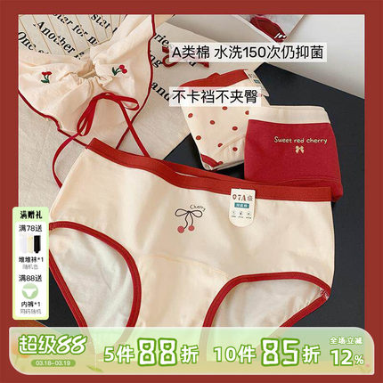 “马年接好运”新年红内裤少女本命年三角裤7a纯棉抗菌2026春夏新