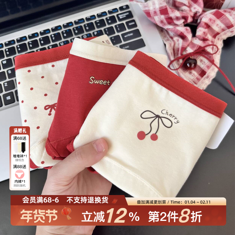 本命年胶片~马年内裤女生红色纯棉7A抑菌2025新款秋冬三角裤全棉,女士内衣/男士内衣/家居服,女三角裤,淘宝优惠券,粉丝福利购,淘宝优惠卷