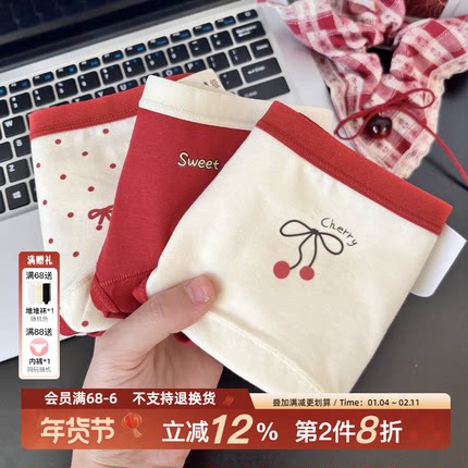 本命年胶片~马年内裤女生红色纯棉7A抑菌2025新款秋冬三角裤全棉