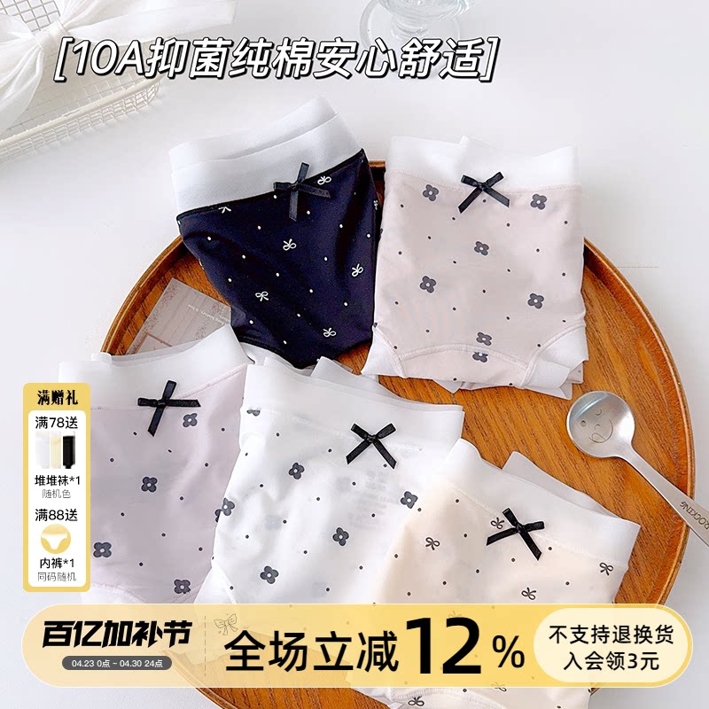 松弛小香~冰丝内裤女裸感加长裆无痕10A抗菌夏超薄2026新三角透气