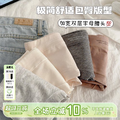 10A抗菌益生菌加长裆中腰内裤女