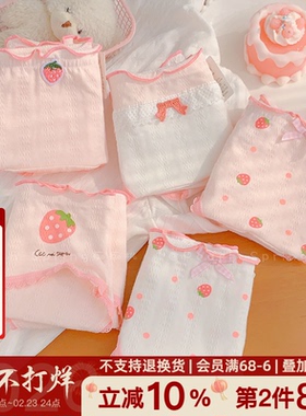 草莓啵啵~可爱粉色纯棉内裤女加长裆学生甜美少女三角裤A类抗菌裆