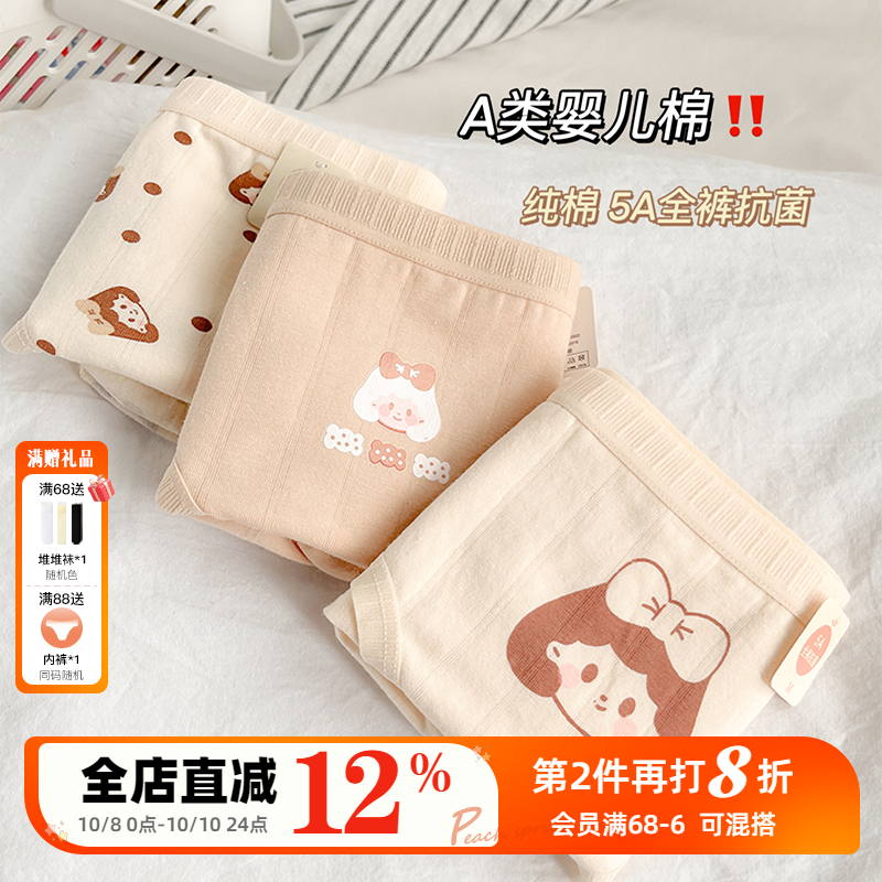 中腰无痕A类婴儿棉内裤5A抗菌！