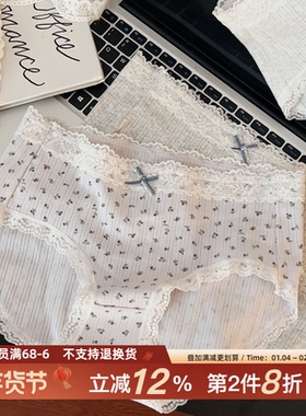 茶西女主~碎花A类纯棉裆少女中腰内裤7A抑菌包臀三角裤秋冬2026新