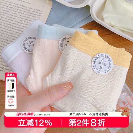 多巴胺小熊~16cm加长裆内裤女生纯棉抗菌10A类夏2025新薄款不夹臀