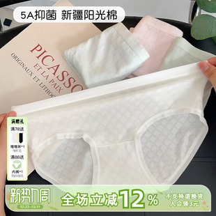 26新 女春夏A类纯棉裆包臀无痕纯色5A抑菌三角裤 十三月 新疆棉内裤