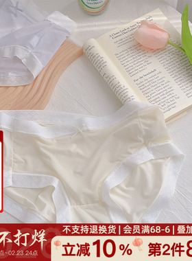 夏日微风。冰丝内裤女无痕夏季2026新薄款大码舒适7A抗菌女士三角