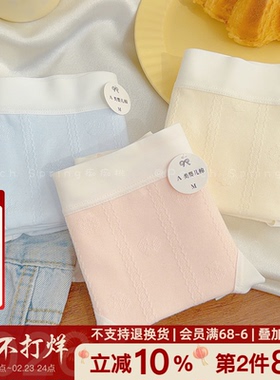 草莓绵绵~纯棉女生内裤加长档A类婴儿棉10a抑菌无痕中腰三角2026