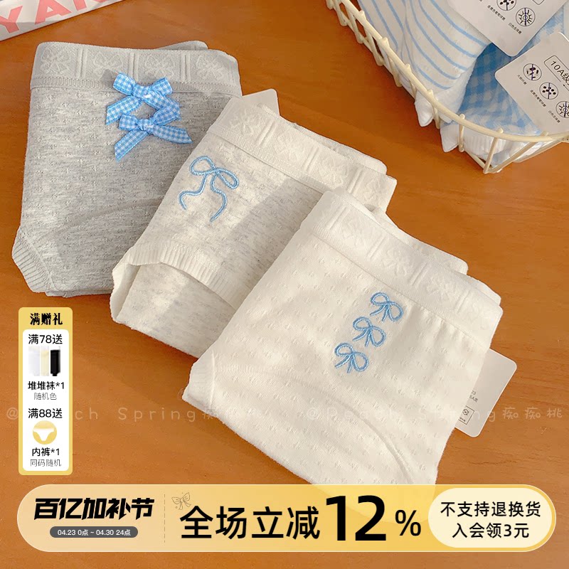 结系晴空！A类棉水洗300次抑菌蝴蝶结纯棉加长裆10A抑菌女生内裤
